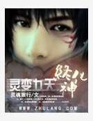 灵变九天终化神